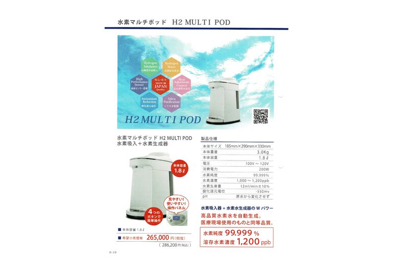 H2MULTI POD